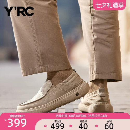 YRC厚底透气休闲鞋男2026夏季新款一脚蹬透气增高户外工装鞋
