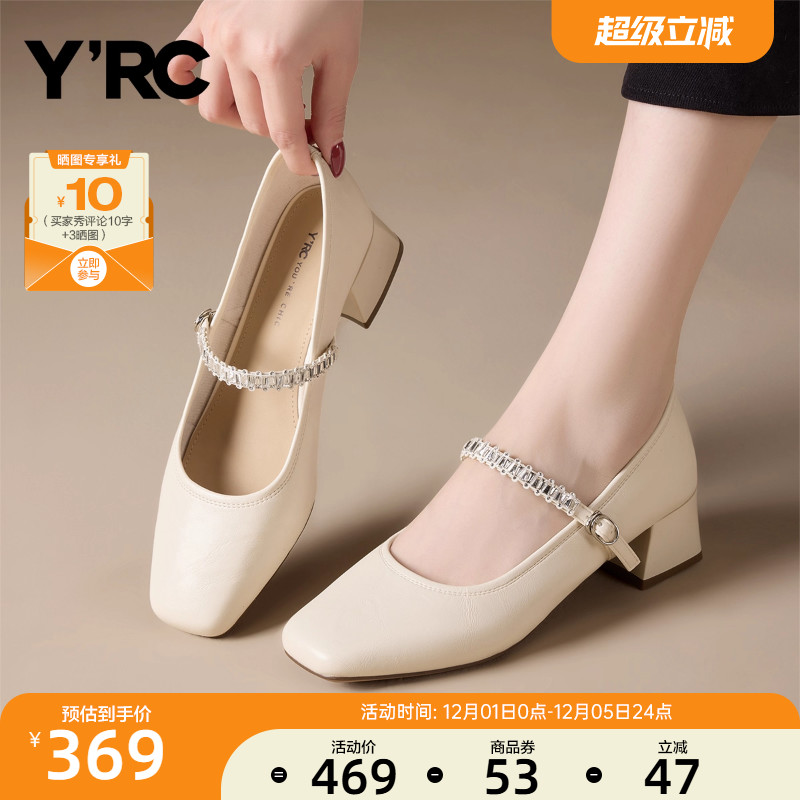 YRC法式小高跟玛丽珍鞋女2025秋新款粗跟白色小香风中跟方头单鞋