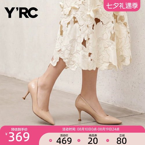 YRC杏色高跟鞋女细跟2026夏季新款尖头通勤一脚蹬配裙子优雅单鞋