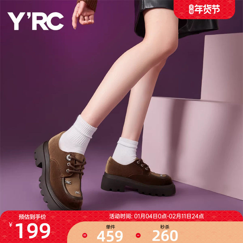 YRC厚底乐福鞋女春季新款系带小皮鞋百搭复古绒面显脚小单鞋,女鞋,深口单鞋,淘宝优惠券,粉丝福利购,淘宝优惠卷