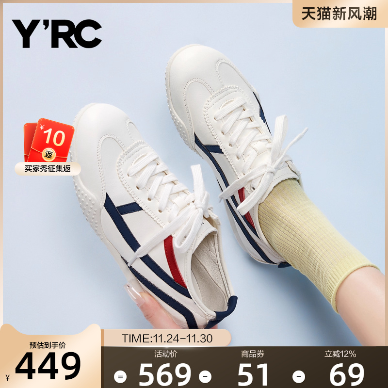 YRC真皮薄底德训鞋女平底2025夏季新款透气软底运动百搭小白鞋