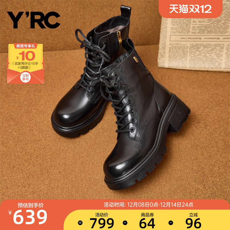 YRC厚底加绒短靴女2025冬季真皮休闲舒适小个子增高复古马丁靴