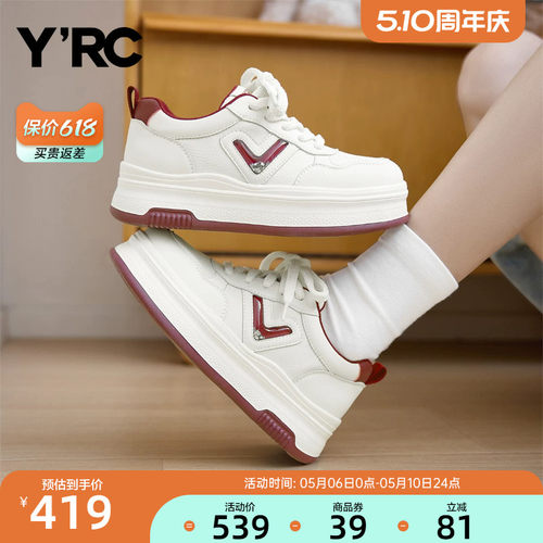 YRC拼色厚底休闲板鞋女2026春季新款轻便不累脚百搭运动小白鞋
