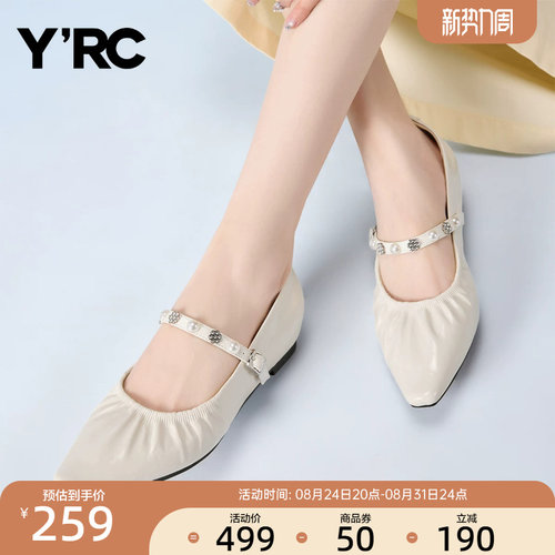YRC浅口尖头单鞋真皮春秋季新款复古褶皱舒适平底法式玛丽珍