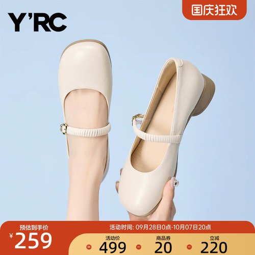 YRC一字带玛丽珍鞋女浅口单鞋女秋季新款平底低跟温柔舒适豆豆鞋
