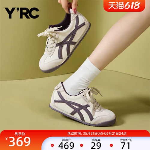 YRC德训鞋女款2025秋季新款薄底透气软面运动百搭拼色休闲板鞋