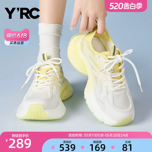 YRC渐变网面老爹鞋女2025夏季新款百搭透气轻便舒适厚底运动鞋