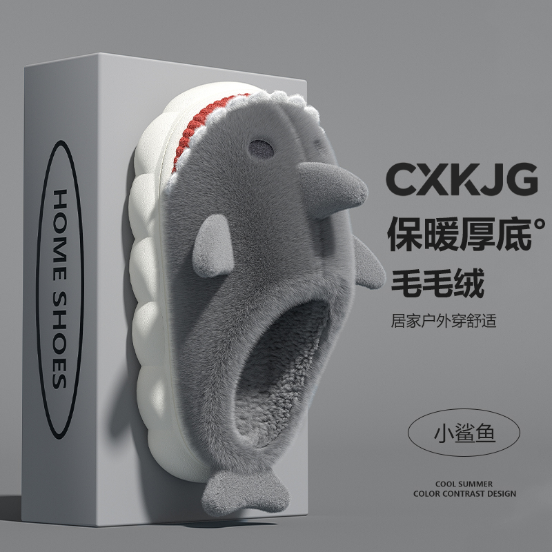 鲨鱼棉拖鞋男女士新款