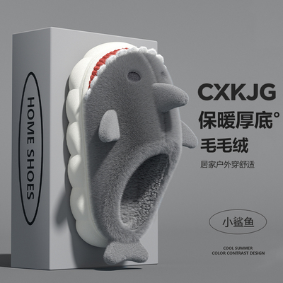 鲨鱼棉拖鞋男女士新款