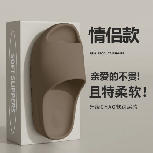 男士拖鞋eva防滑外穿情侣