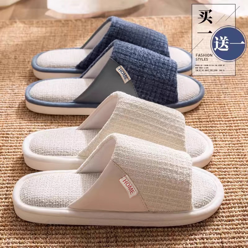 买一送一情侣亚麻拖鞋女春秋