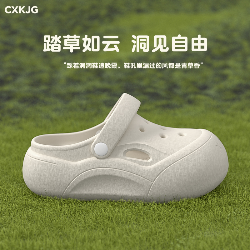 KJG踏草如云洞见自由洞洞鞋女