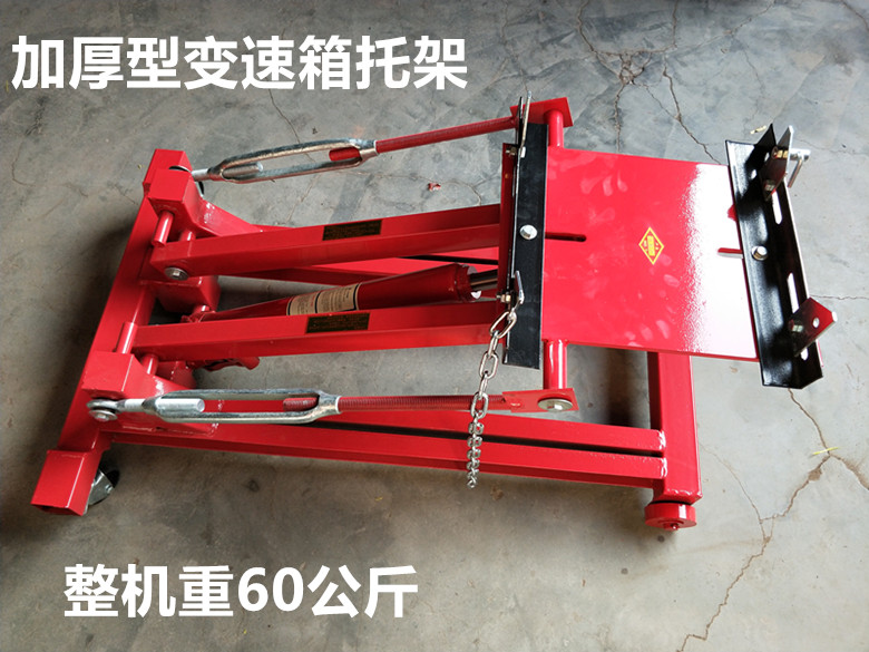 包邮加重型大车波箱顶2T低位运送器变速箱托架汽修维修工具