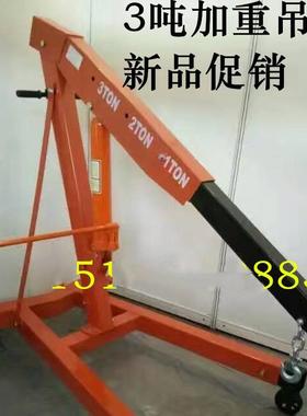 折叠小吊机液压汽车发动机吊架引擎起重吊机2吨3吨移动吊车千斤顶