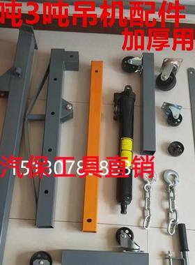 折叠小吊机液压汽车发动机吊架引擎起重吊机2吨3吨移动吊车千斤顶