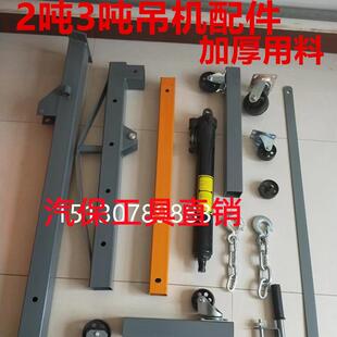 折叠小吊机液压汽车发动机吊架引擎起重吊机2吨3吨移动吊车千斤顶