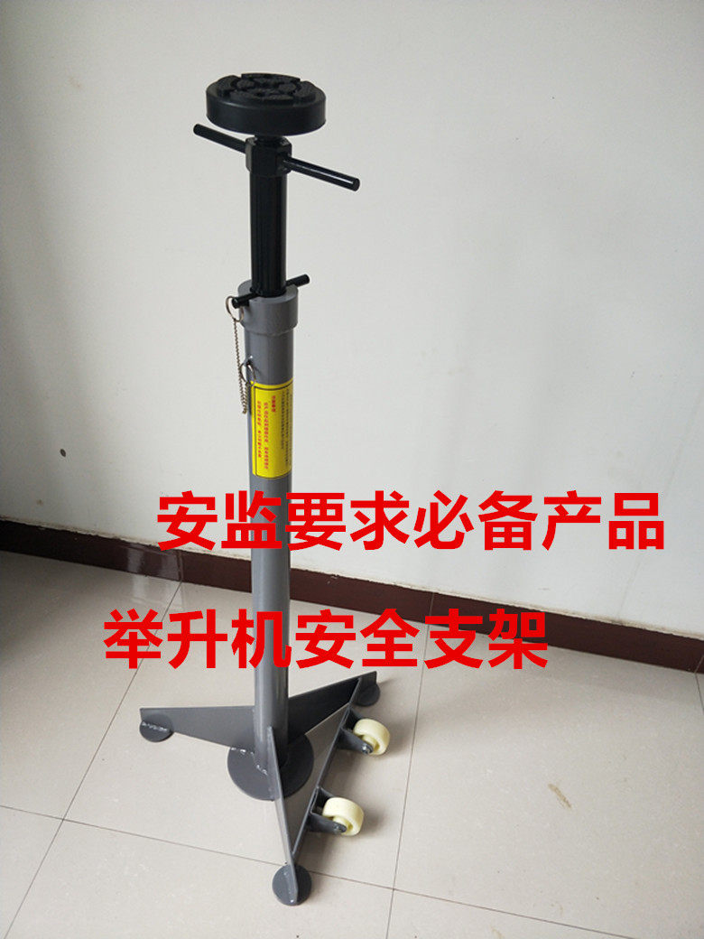 加厚举升机安全支架保险支架支撑