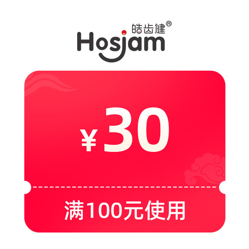 11预定30元券