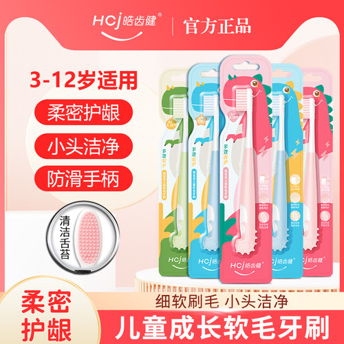 小头洁净 软毛护牙龈 波点式挂舌器设计