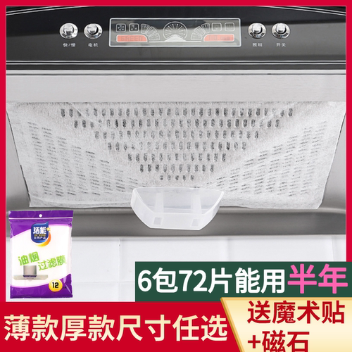 洁能阻挡过滤棉网罩吸油纸