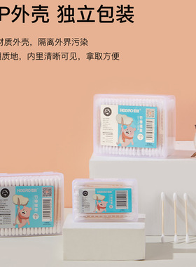 豪润一次性双头个人清洁化妆棉棉签卸妆多用盒装棉签棒150支装
