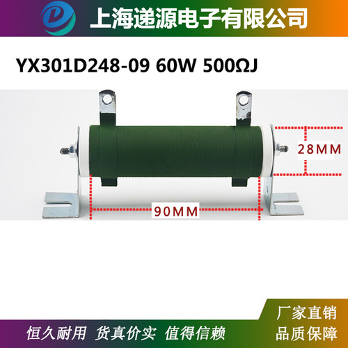 三菱电梯配件控制柜负载电阻 YX301D248-09 RXG60W 500RJ±5%
