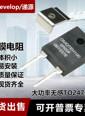 TO247封装大功率平面厚膜无感低温漂电阻100W 4R8R33R39R40R50欧