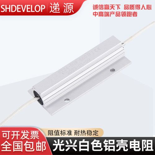 光兴引线式铝壳电容放电同步电机启动线绕电阻RX24 50W560R680R欧