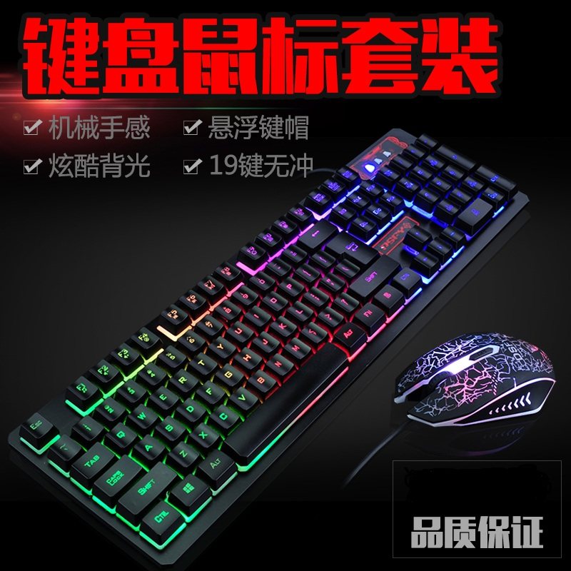 都市方圆键鼠套装游戏背光台式USB有线键盘鼠标套装LOL机械手感cf在类目 电脑硬件/显示器/电脑周边, 键鼠套装中 - 来自Buy2taobao.com提供专业的淘宝代购服务