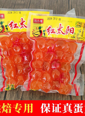 咸鸭蛋黄中号20枚烘焙专用粽子