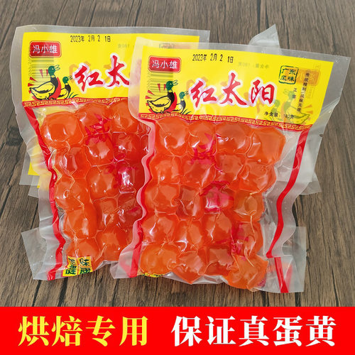 咸鸭蛋黄中号20枚烘焙专用粽子