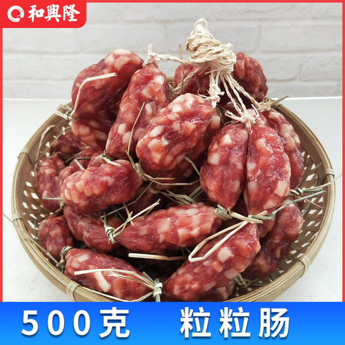东莞粒粒肠咸甜真空腊味煲仔饭