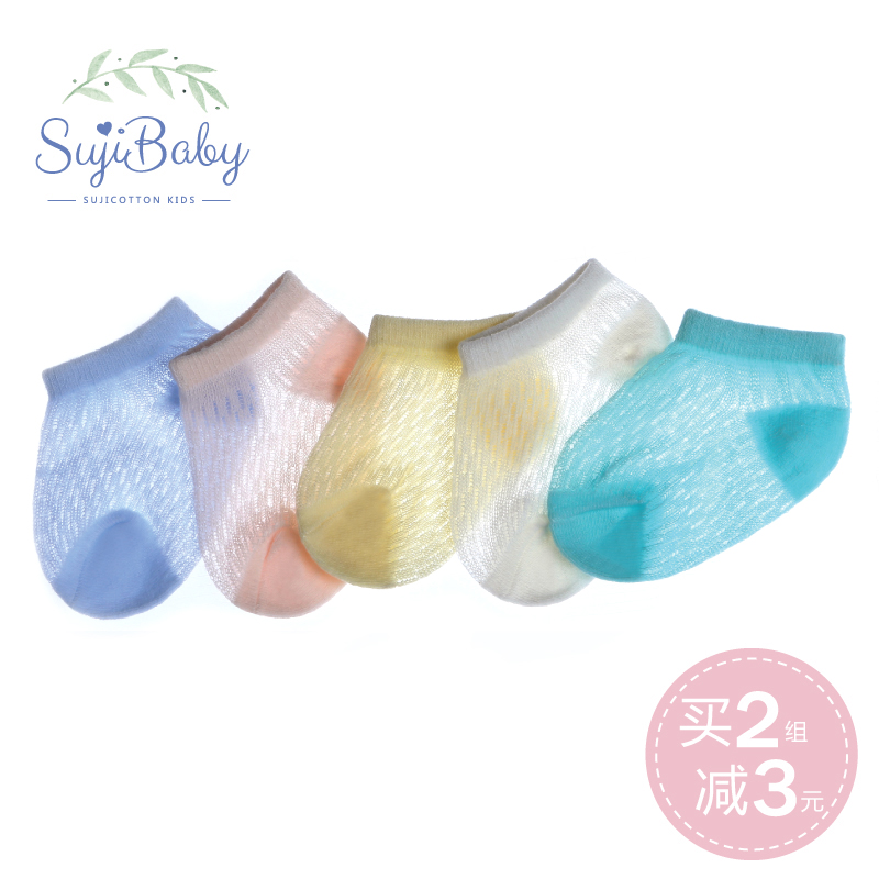 兒童襪子夏季薄款男女童嬰兒寶寶夏天新生兒嬰幼兒防蚊0-1-3-7歲