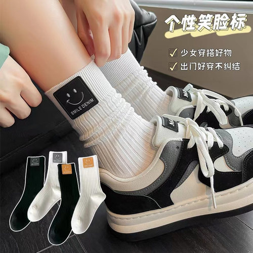 白色袜子女纯棉运动笑脸长袜