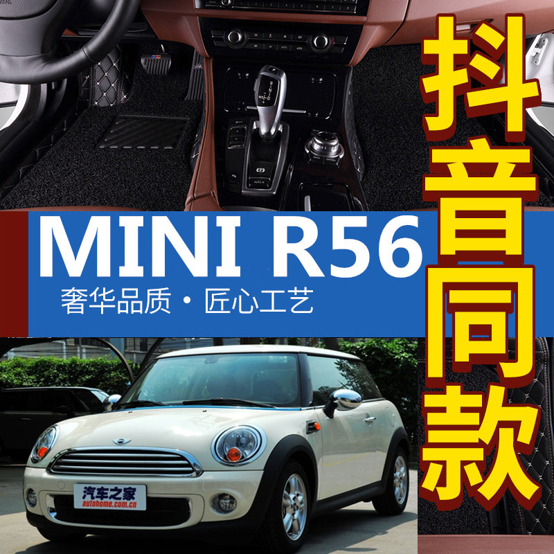 04-13款 MINI R56/R57 ONE Cooper fun/cabrio Cooper S专用脚垫