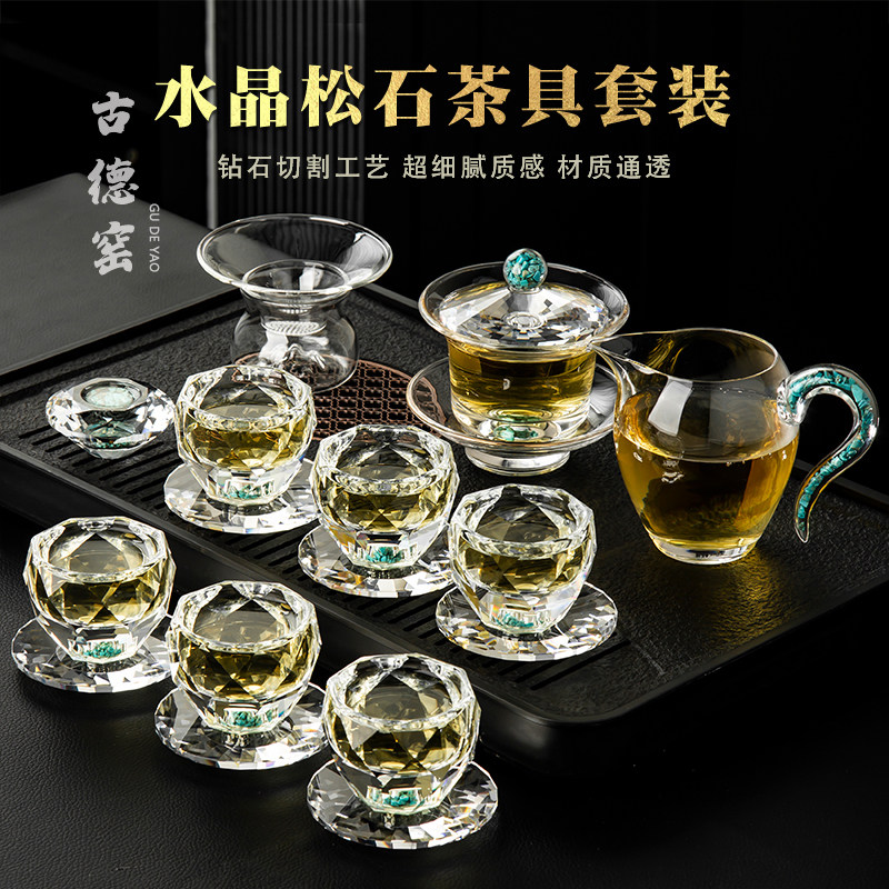 绿松石水晶玻璃茶具套装轻奢盖碗茶杯高端家用整套功夫送礼礼盒装