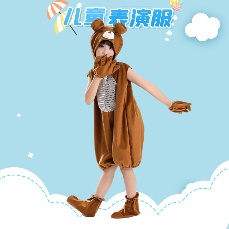 小熊儿童动物演出服小熊请客幼儿园表演服棕熊狗熊成人卡通衣服