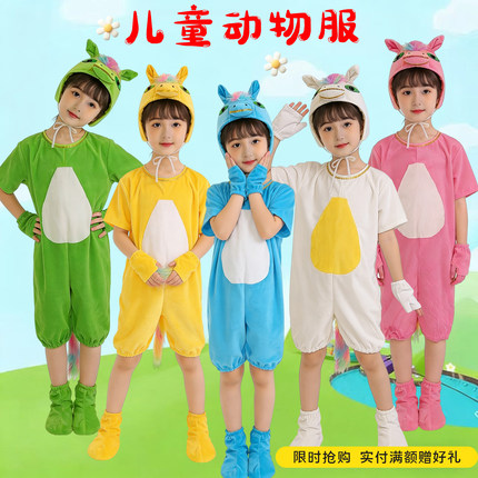快乐小马演出服儿童白龙马表演服装小马过河衣服小毛驴话剧舞蹈服