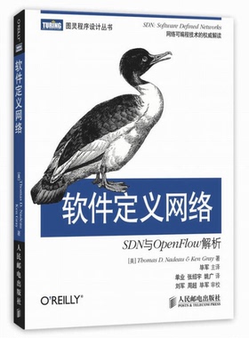 正版9成新图书丨 软件定义网络 SDN与OpenFlow解析  （美）纳多，（美）格雷著 9787115351470