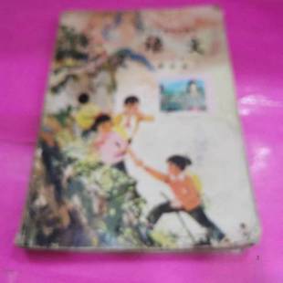 正版9成新图书丨 五年制小学课本 语文第四册  万旭火 9787107000393