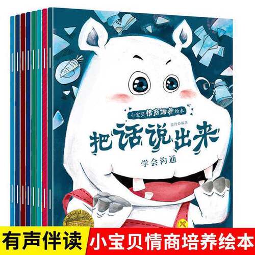 正版图书丨 小宝贝情商培养绘本 妈妈抱抱  蕾玲, 编著 9787545061864