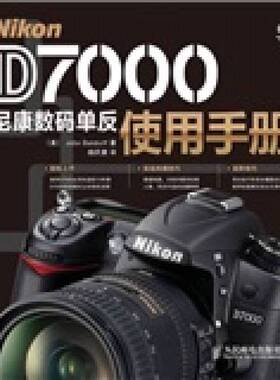 正版9成新图书丨 Nikon D7000尼康数码单反使用手册  （美）John Batdorff著，杨庆康译 9787115266361