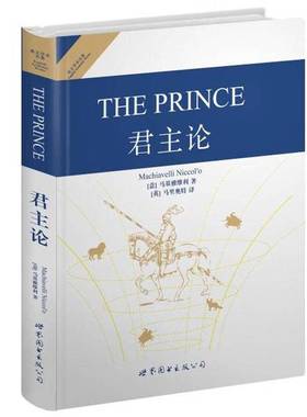 正版9成新图书丨 英文学术名著 君主论英文全本  Niccolo Machiavelli 9787510031175