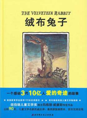 正版图书丨 绒布兔子（一个感动3代10亿人爱的奇迹的故事；纽伯瑞儿童文学奖得主马格丽·威廉斯传  （美）威廉斯著；（英）尼科尔