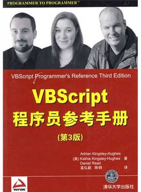 正版9成新图书丨 VBScript程序员参考手册  （美）AdrianKingsley-Hughes，KathieKingsley-Hughes，DanielRead；富弘毅译 9787302