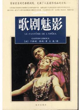 正版9成新图书丨 正版书酒茶醋治百病9787805956152  （法）卡斯顿·勒胡（Gaston Leroux）著；王盾译 9787805956152