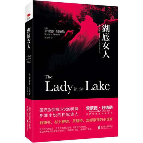 正版图书丨 长眠不醒  美雷蒙德 钱德勒 北京联合出版公司  （美）雷蒙德·钱德勒（Raymond Chandler） 9787550287198