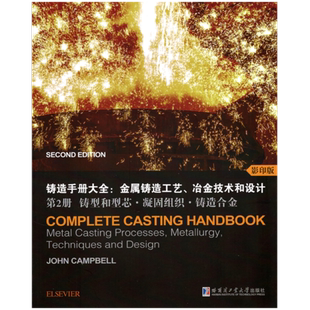 正版9成新图书丨 铸造手册大全：金属铸造工艺、冶金技术和设计 第2册  John Campbell主编 9787560373379