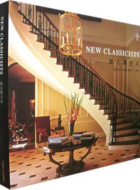 正版9成新图书丨 新古典主义】  （美）威廉·T.贝克（Willam T. Baker）编著 刘蓉，初蕾，裘美倩译 9787561126967