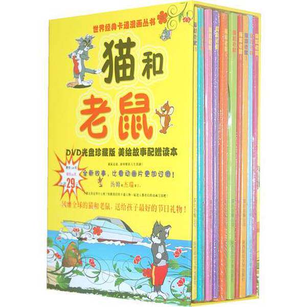 正版图书丨 正版图书 猫和老鼠  2  《猫和老鼠》光盘解说组编 9787561343418
